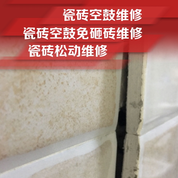 揭东瓷砖空鼓维修公司分享瓷砖胶薄贴法的具体操作步骤